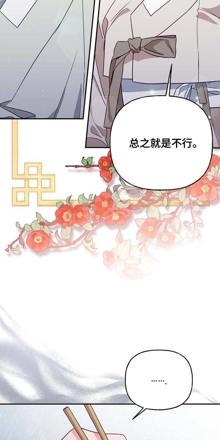 《养虎为患》第23章噩梦 第15页