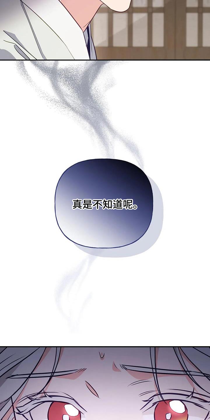 《养虎为患》第23章噩梦 第17页