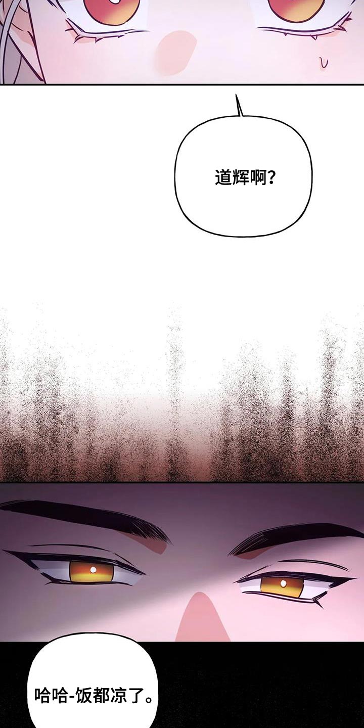 《养虎为患》第23章噩梦 第18页