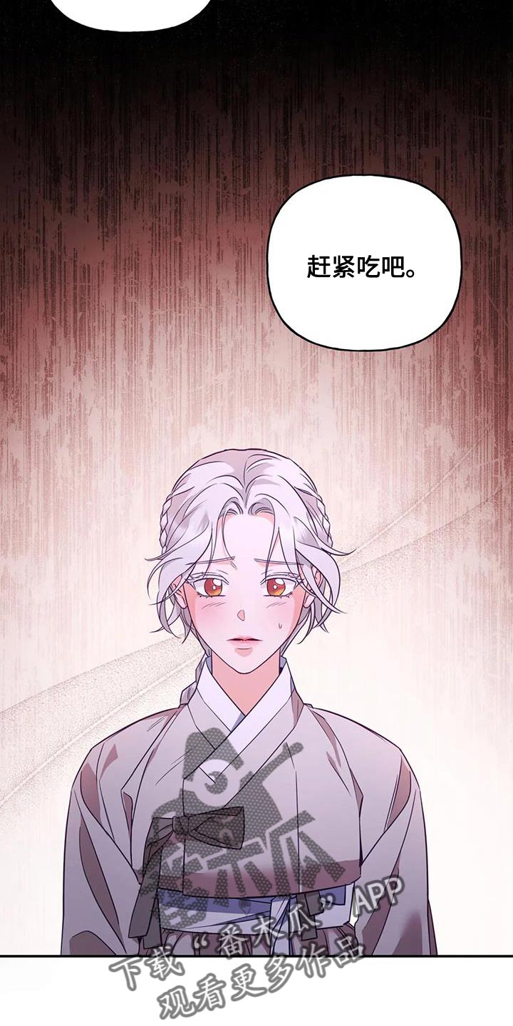 《养虎为患》第23章噩梦 第19页