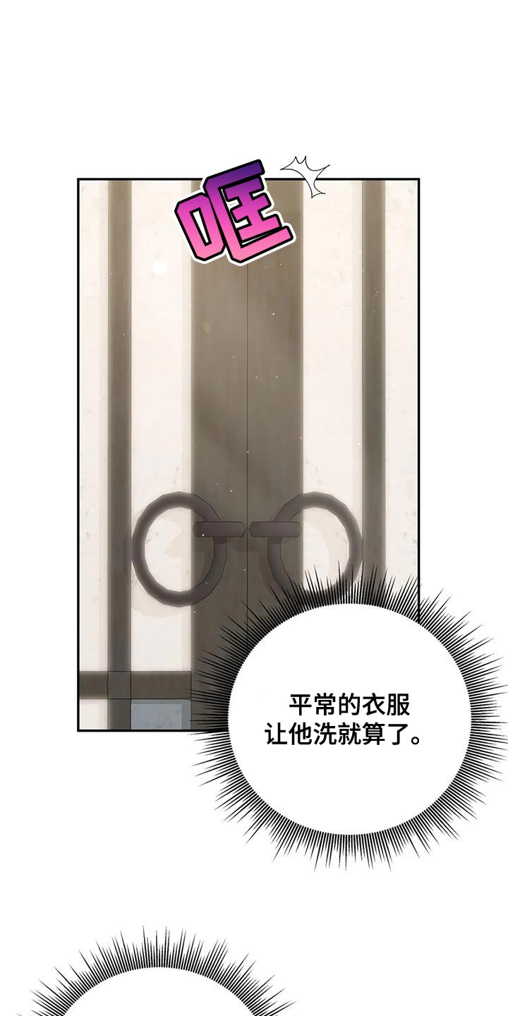 《养虎为患》第23章噩梦 第1页