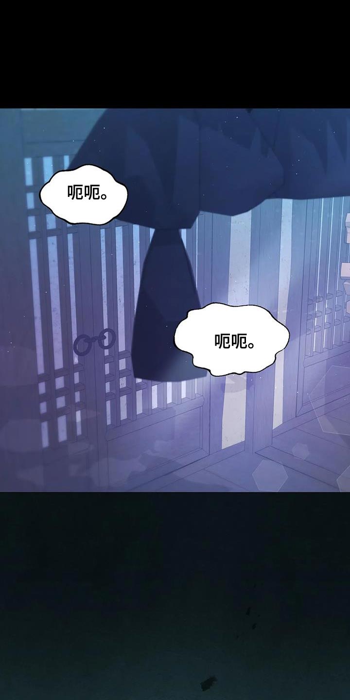 《养虎为患》第23章噩梦 第22页