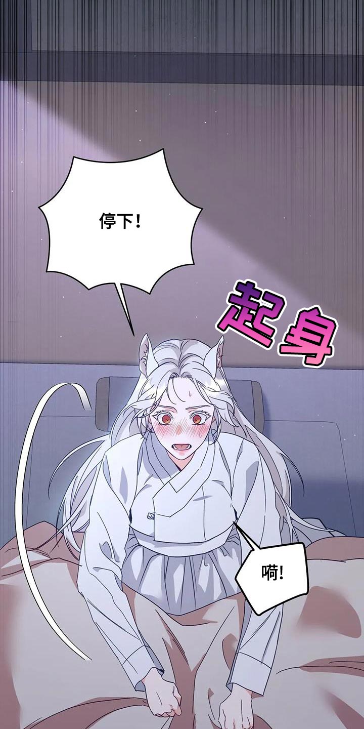 《养虎为患》第23章噩梦 第27页