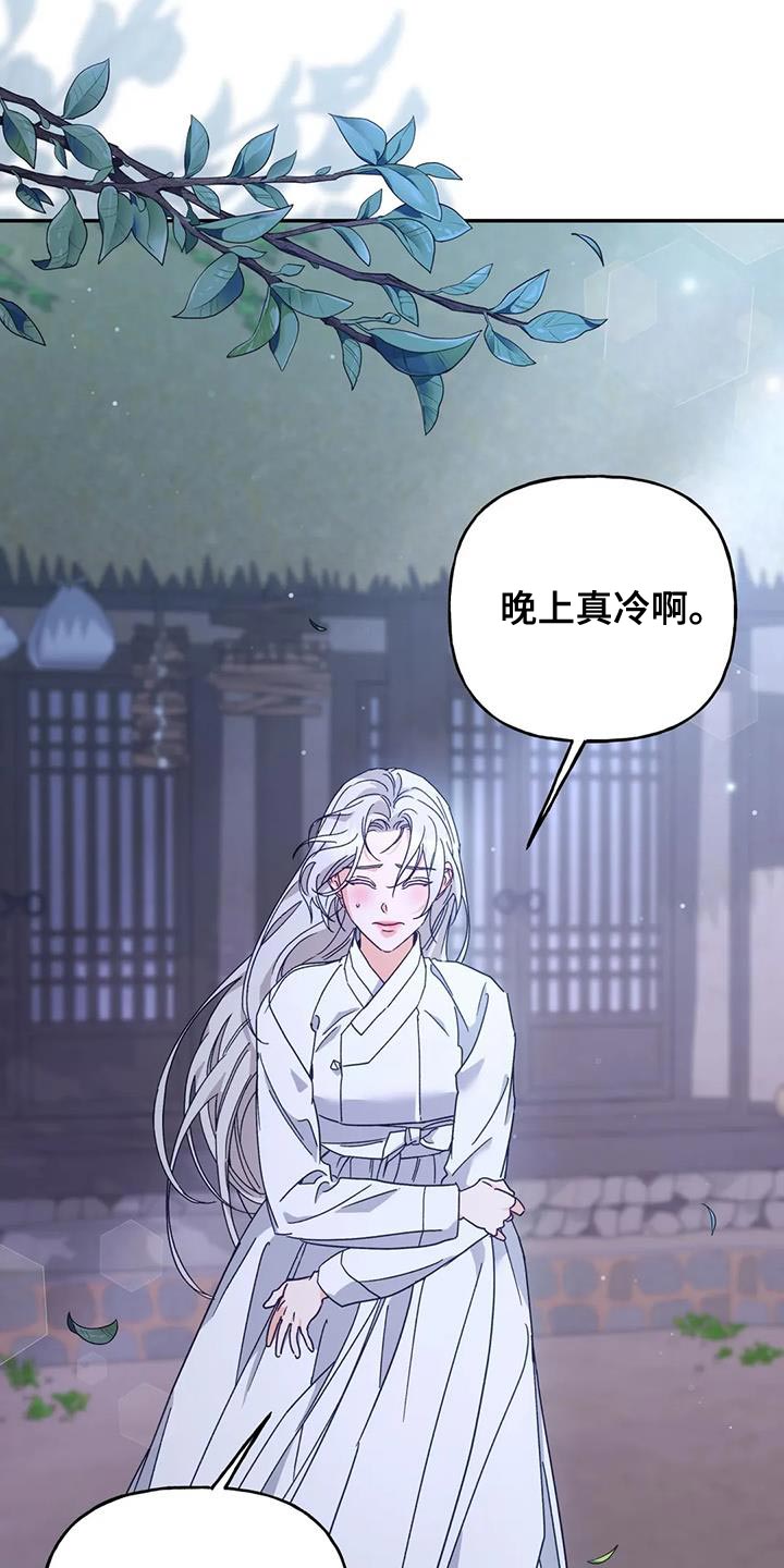 《养虎为患》第23章噩梦 第30页