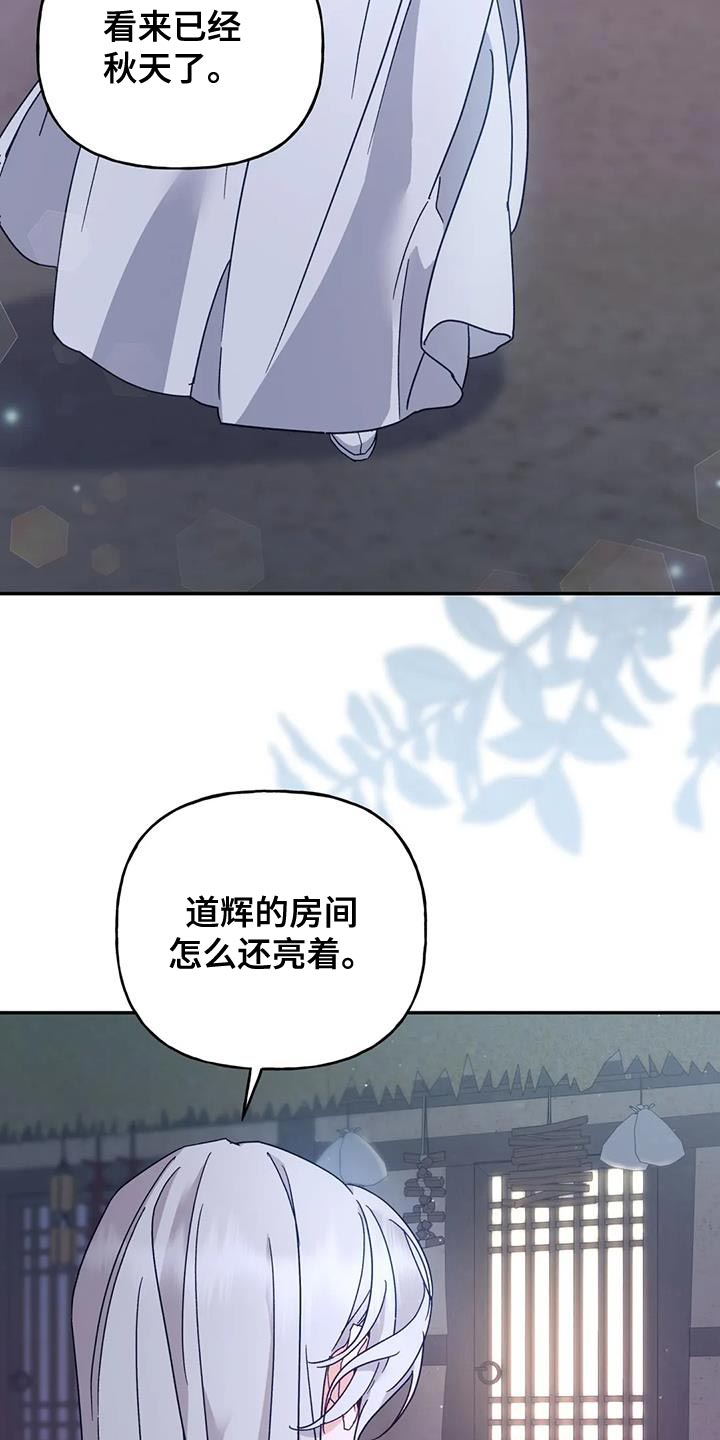 《养虎为患》第23章噩梦 第31页