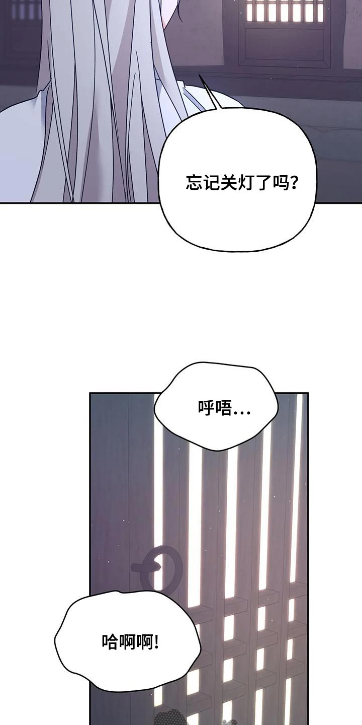 《养虎为患》第23章噩梦 第32页
