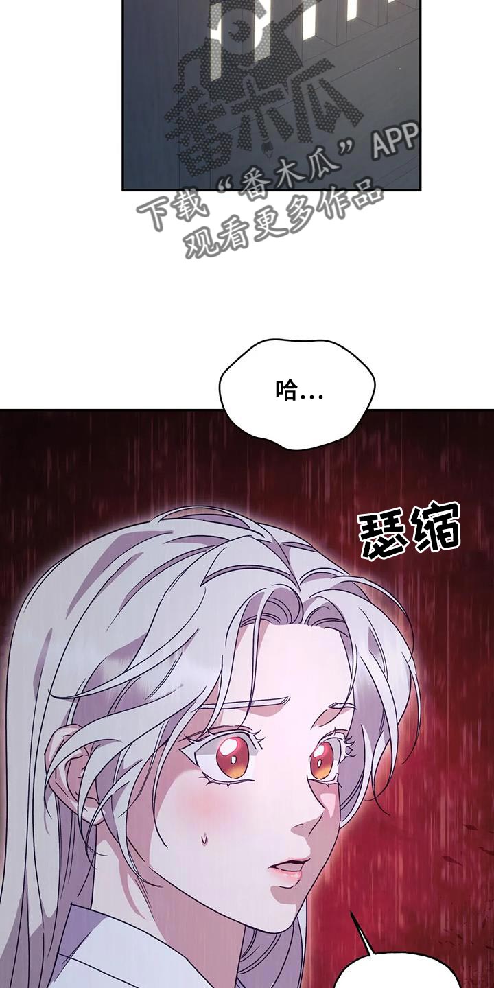 《养虎为患》第23章噩梦 第33页