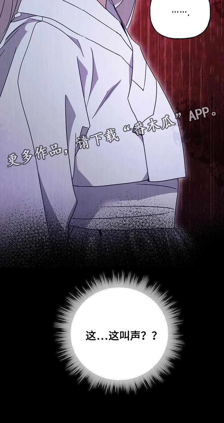 《养虎为患》第23章噩梦 第34页