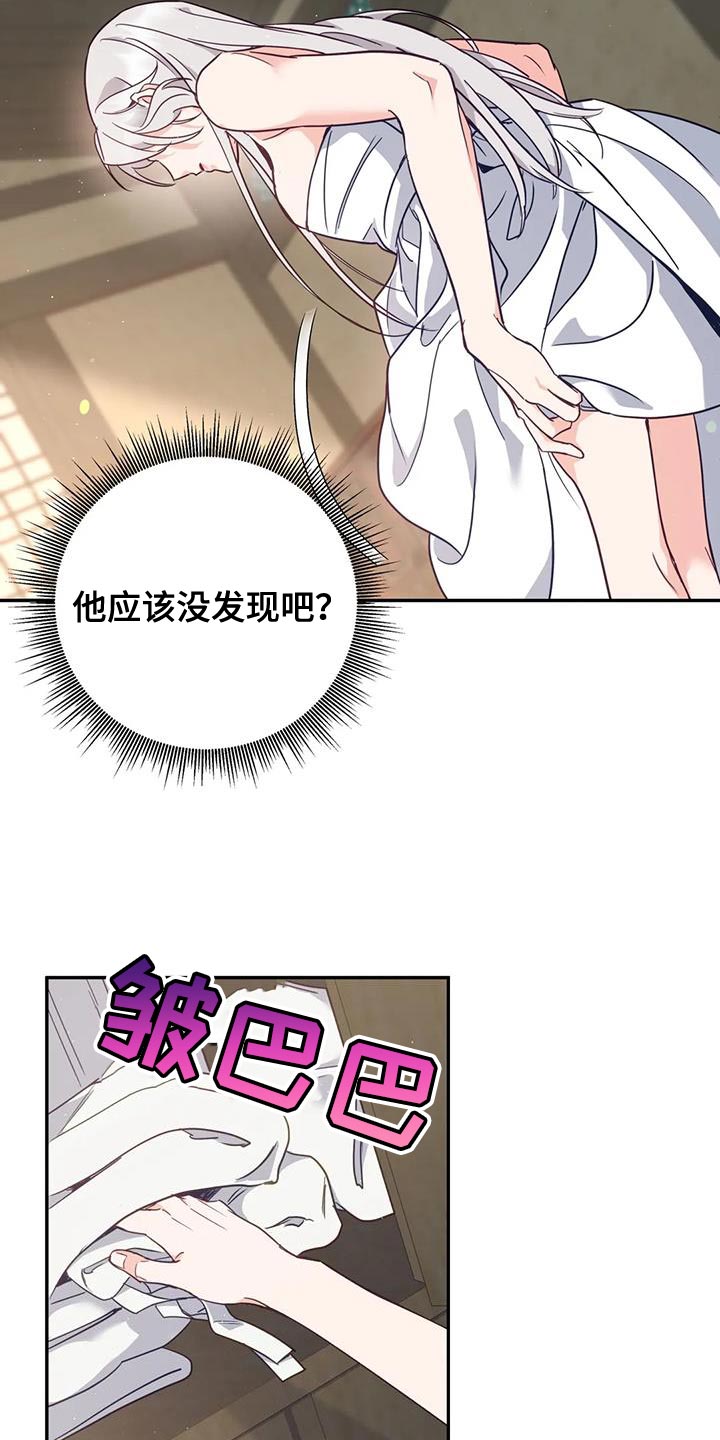 《养虎为患》第23章噩梦 第3页