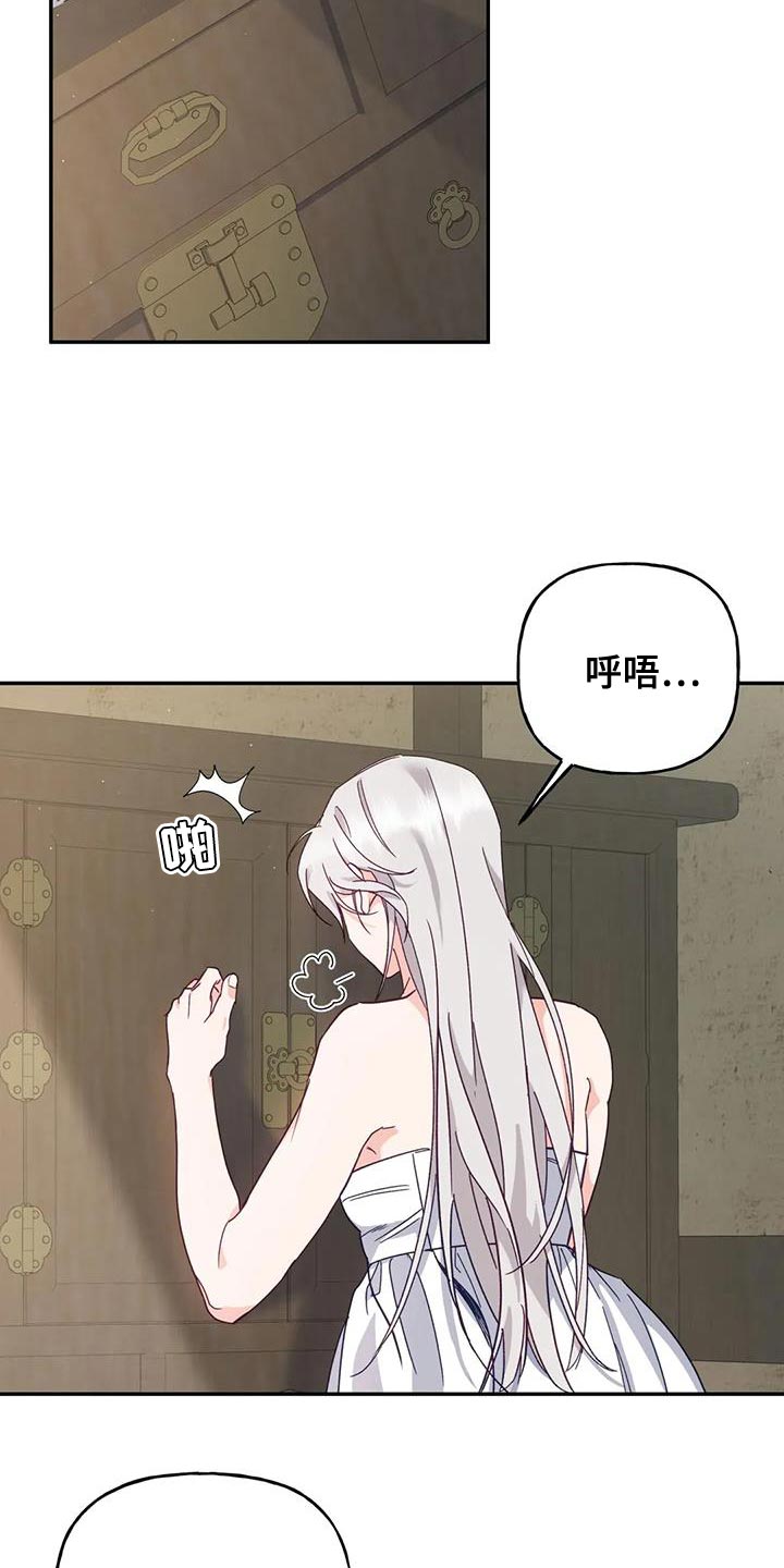 《养虎为患》第23章噩梦 第4页