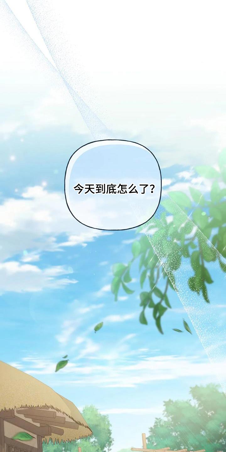 《养虎为患》第23章噩梦 第6页