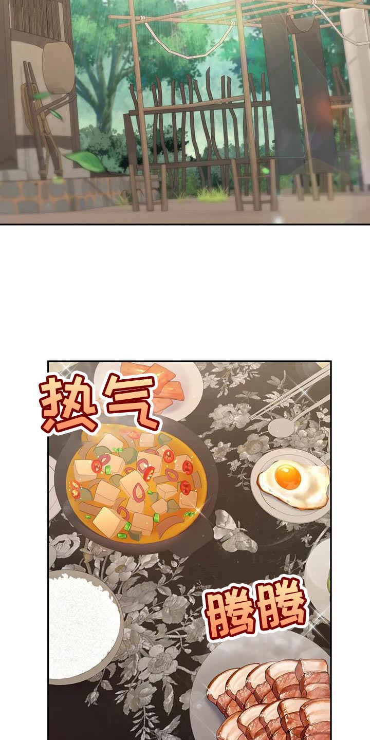 《养虎为患》第23章噩梦 第7页
