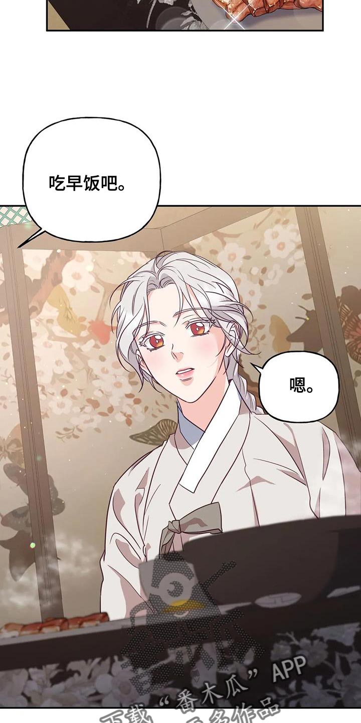 《养虎为患》第23章噩梦 第8页