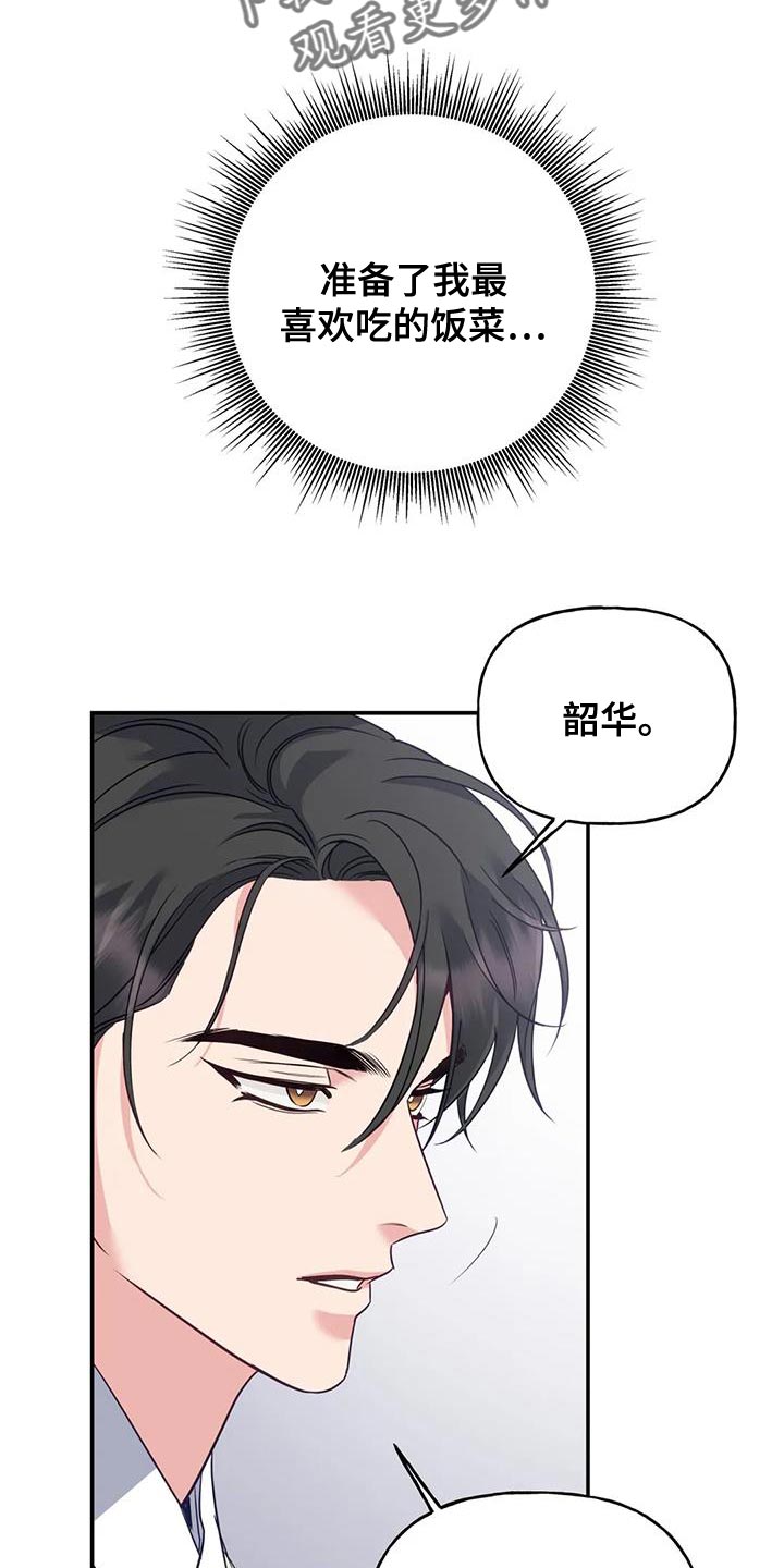 《养虎为患》第23章噩梦 第9页