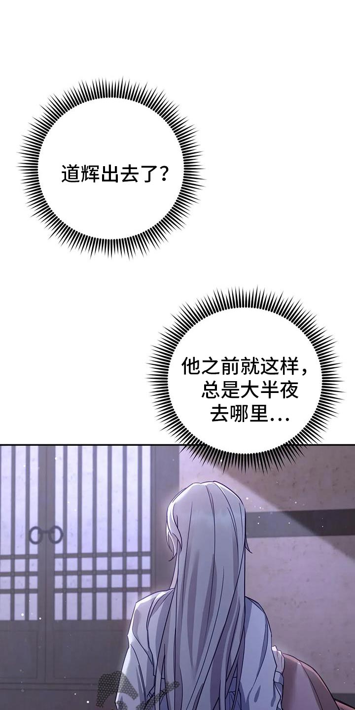 《养虎为患》第19章悄悄跟上去 第10页