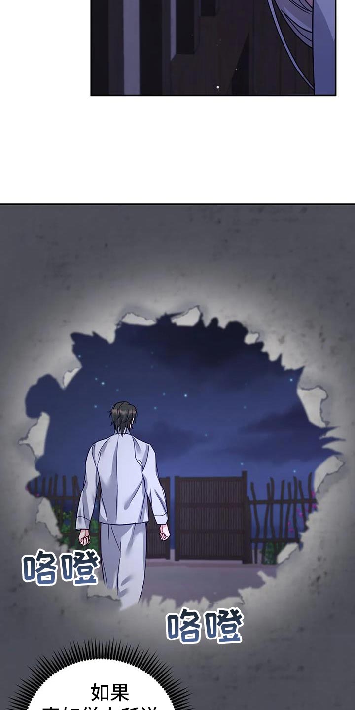 《养虎为患》第19章悄悄跟上去 第14页