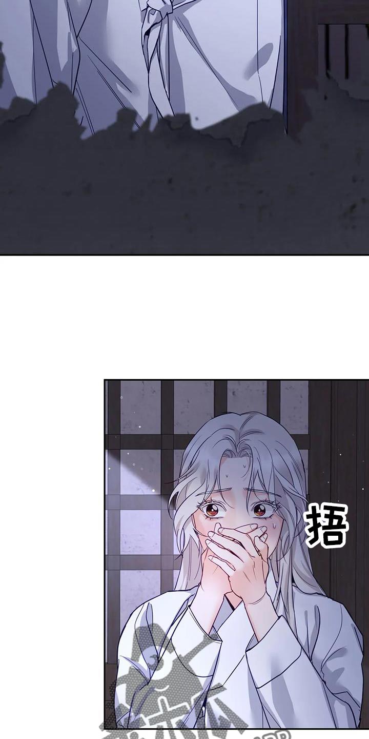 《养虎为患》第19章悄悄跟上去 第18页