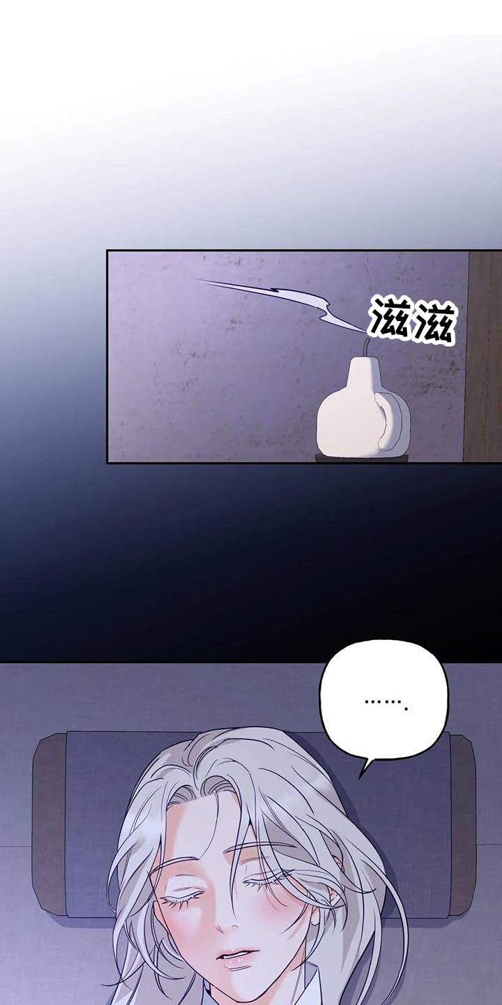 《养虎为患》第19章悄悄跟上去 第1页