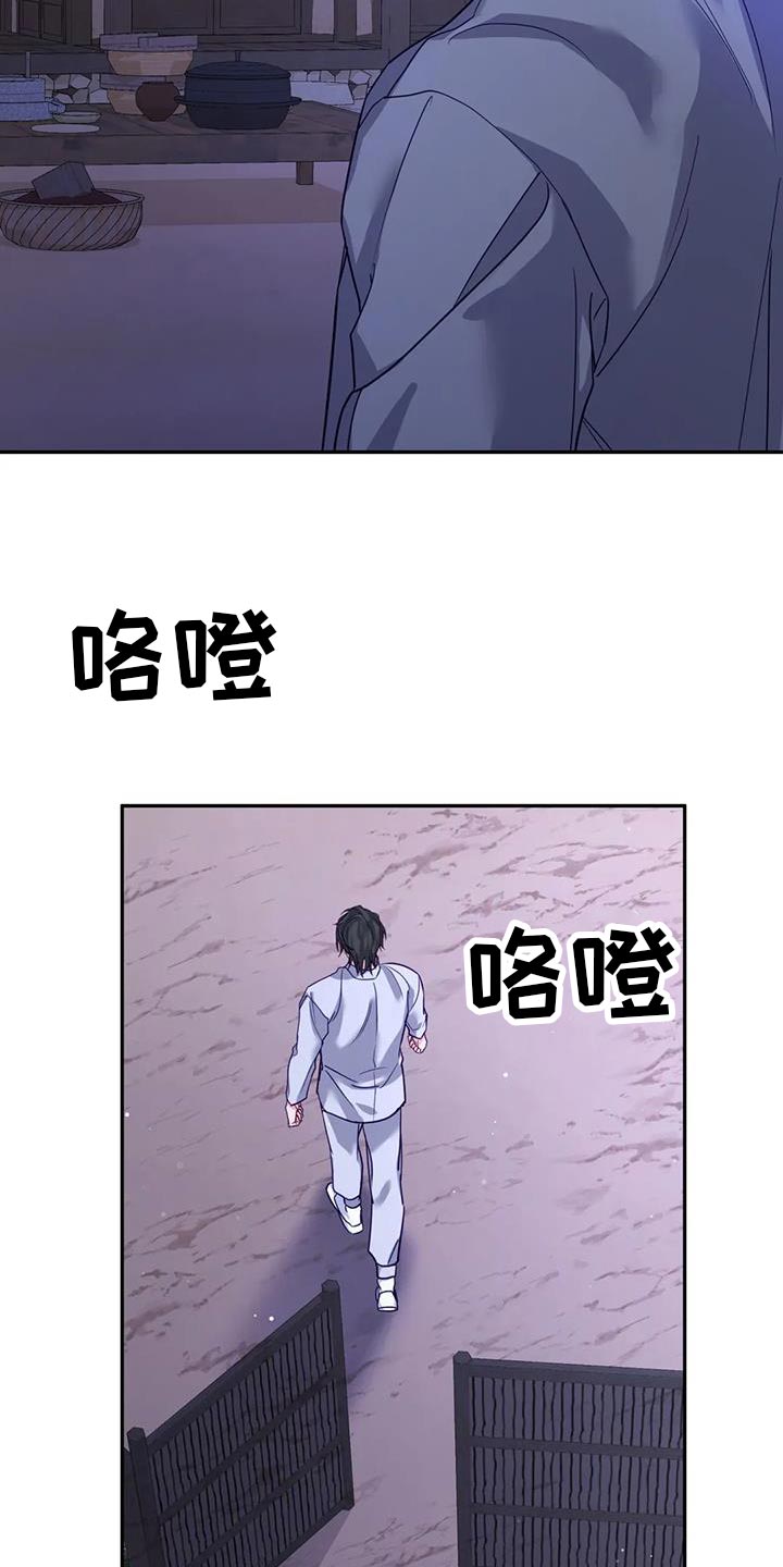 《养虎为患》第19章悄悄跟上去 第20页