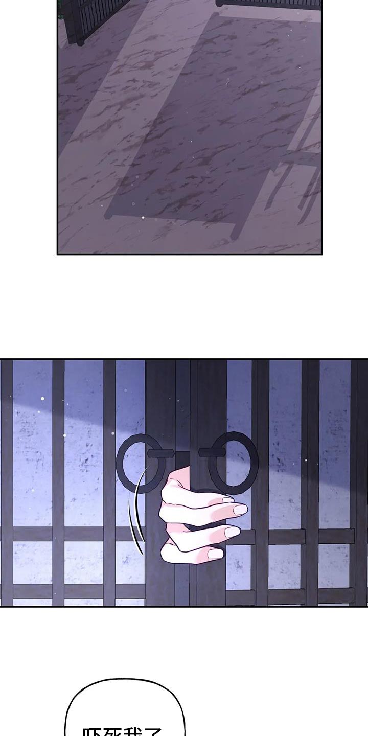《养虎为患》第19章悄悄跟上去 第21页
