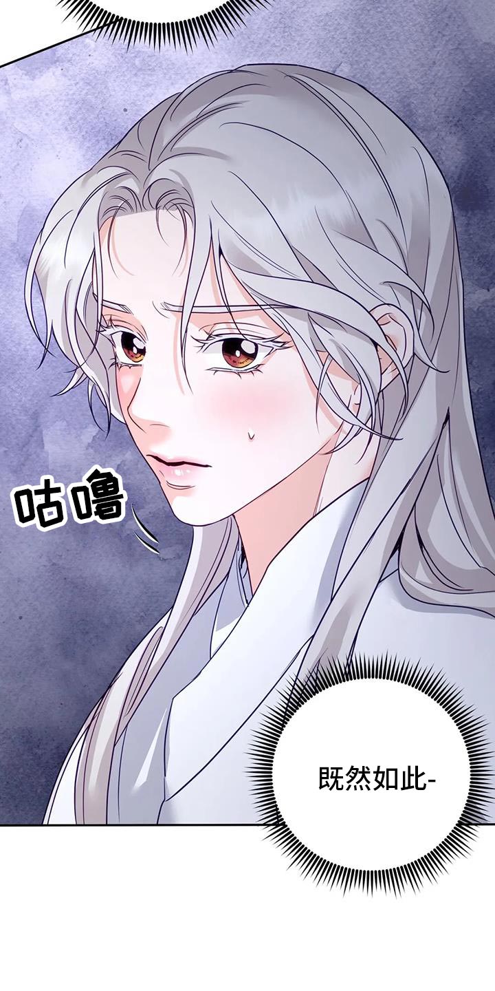 《养虎为患》第19章悄悄跟上去 第23页