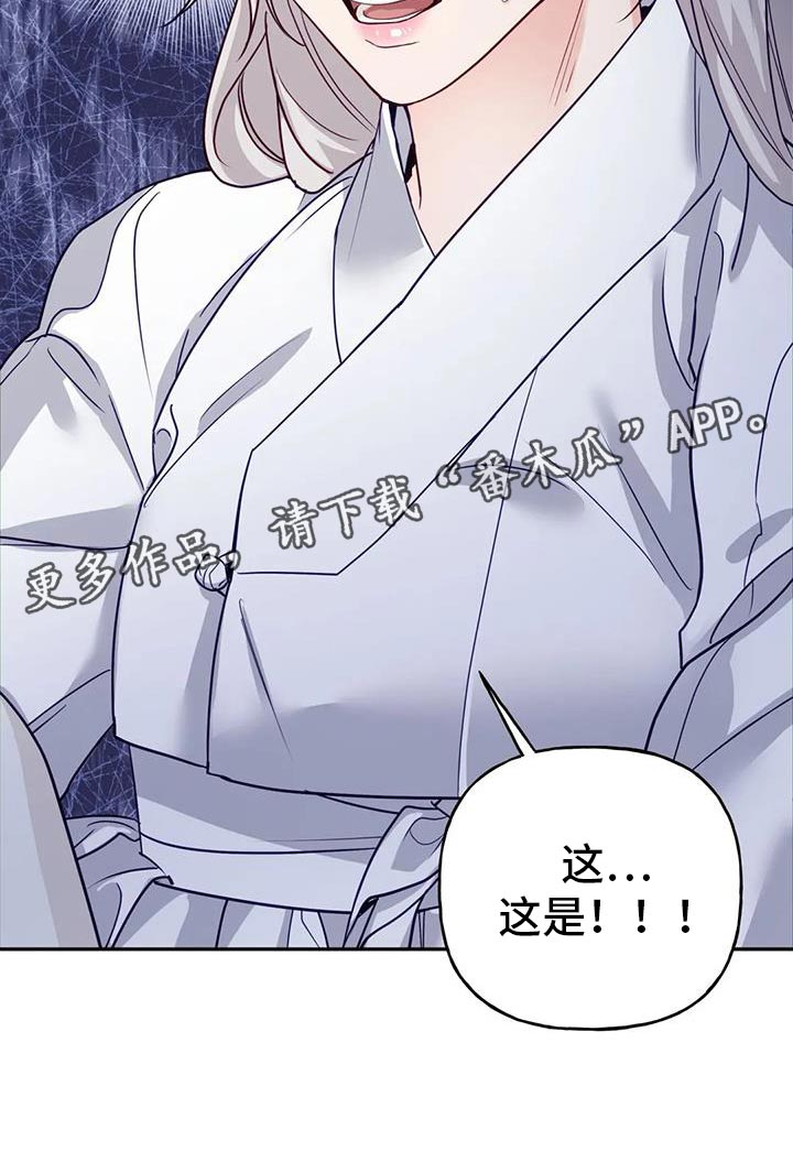 《养虎为患》第19章悄悄跟上去 第31页