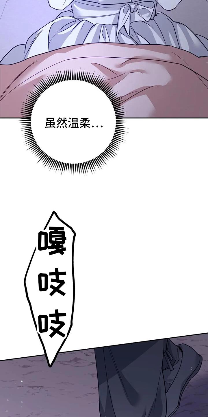 《养虎为患》第19章悄悄跟上去 第8页