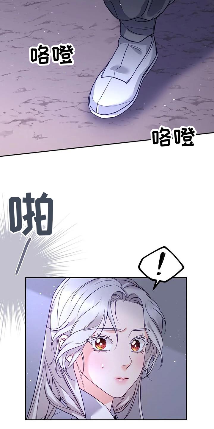 《养虎为患》第19章悄悄跟上去 第9页