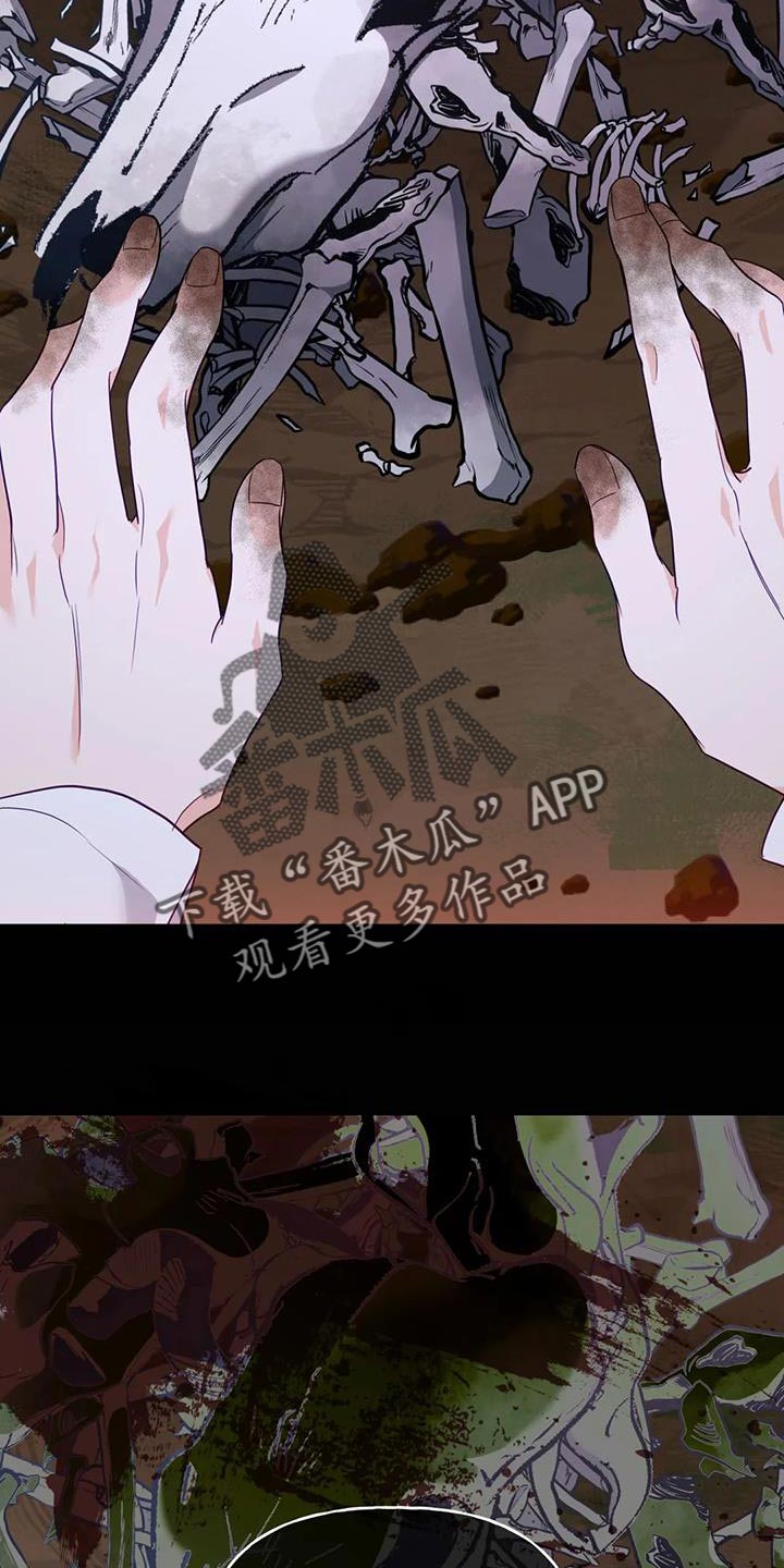 《养虎为患》第20章狐狸的哭声 第10页