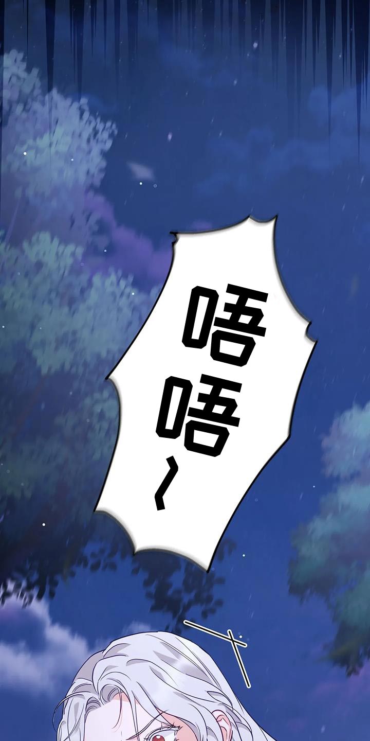《养虎为患》第20章狐狸的哭声 第18页
