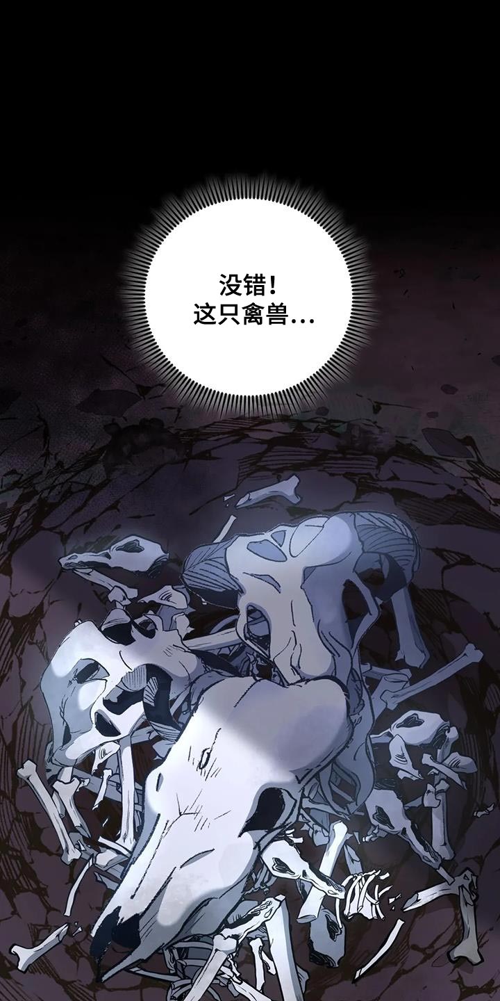 《养虎为患》第20章狐狸的哭声 第1页