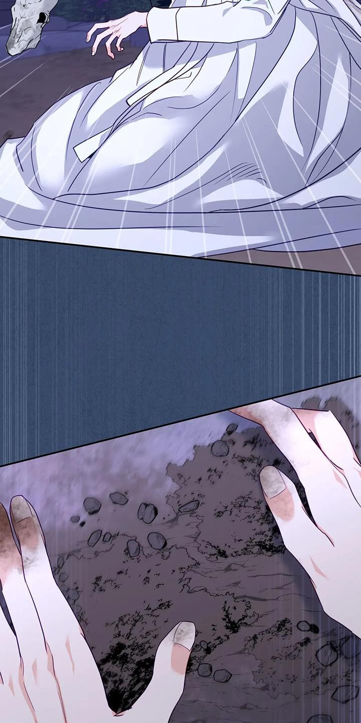 《养虎为患》第20章狐狸的哭声 第27页
