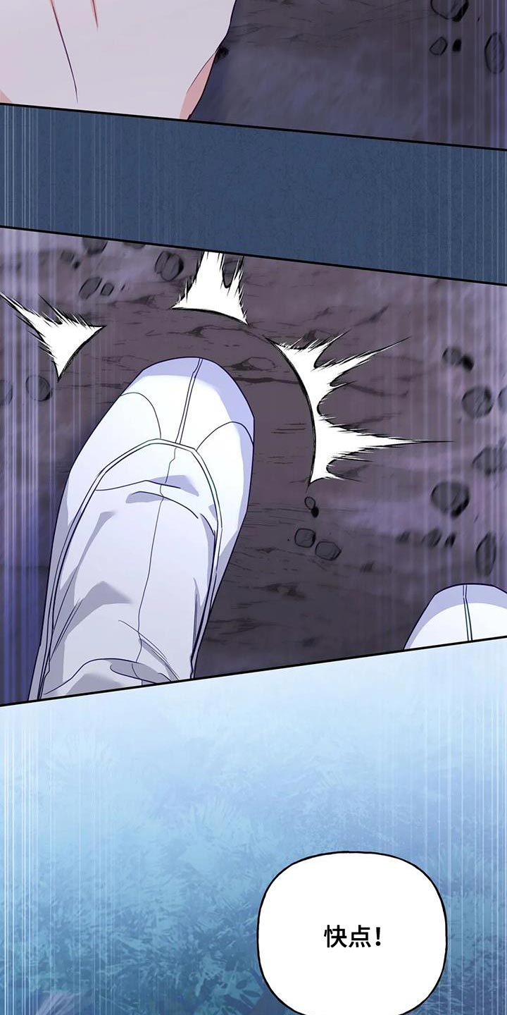 《养虎为患》第20章狐狸的哭声 第28页