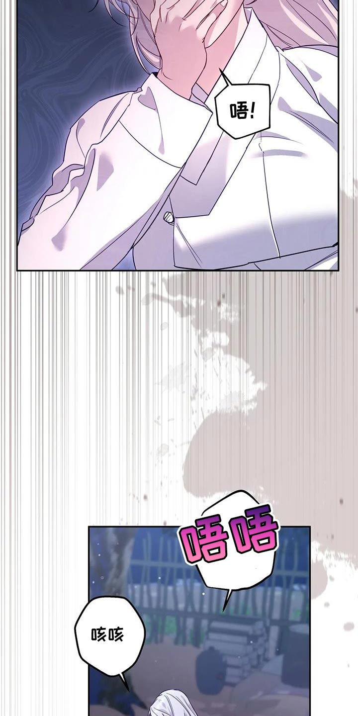 《养虎为患》第20章狐狸的哭声 第4页