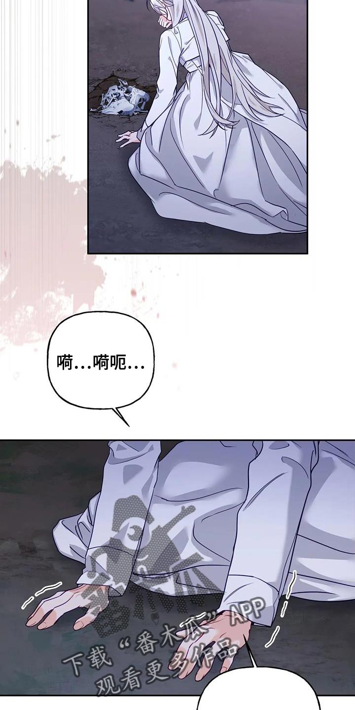 《养虎为患》第20章狐狸的哭声 第5页