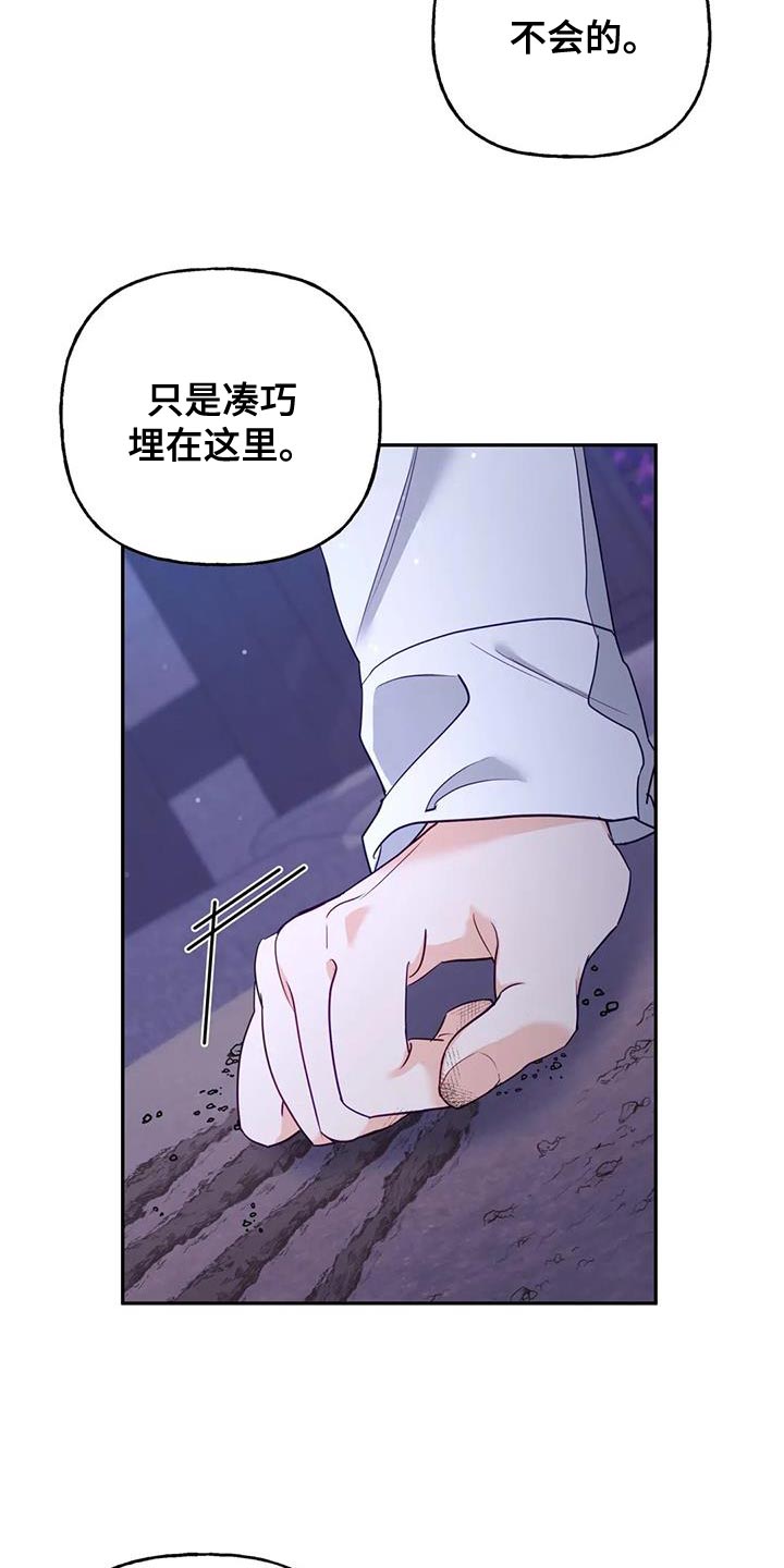 《养虎为患》第20章狐狸的哭声 第6页