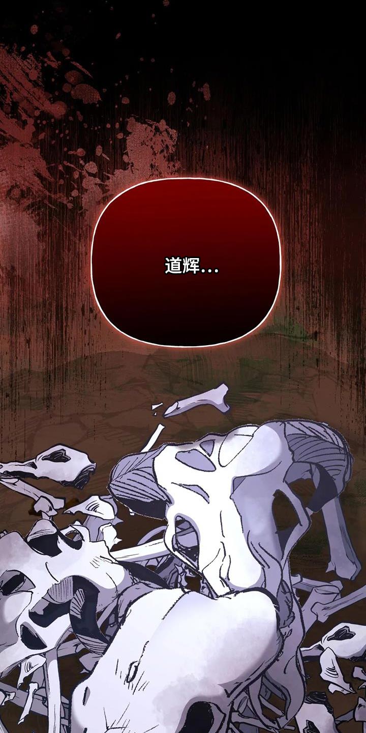 《养虎为患》第20章狐狸的哭声 第9页