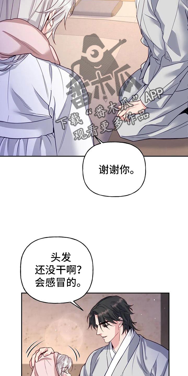 《养虎为患》第18章他很温柔 第10页
