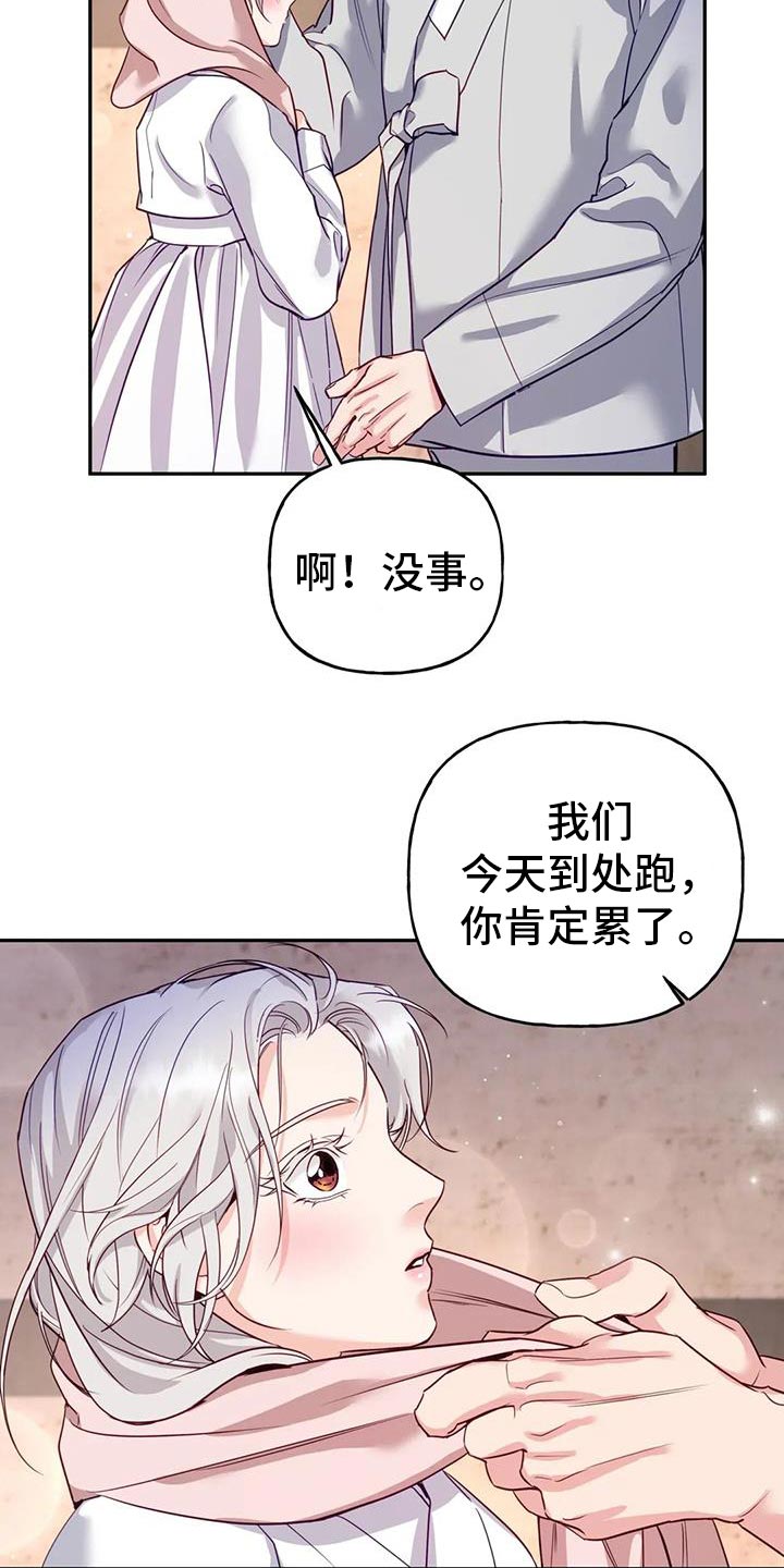 《养虎为患》第18章他很温柔 第11页