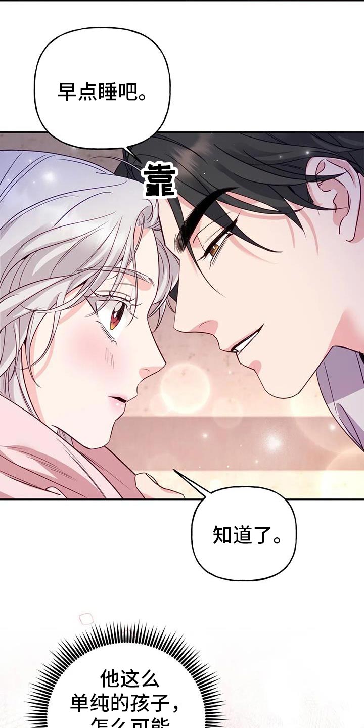 《养虎为患》第18章他很温柔 第12页