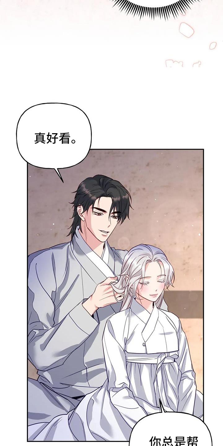 《养虎为患》第18章他很温柔 第15页