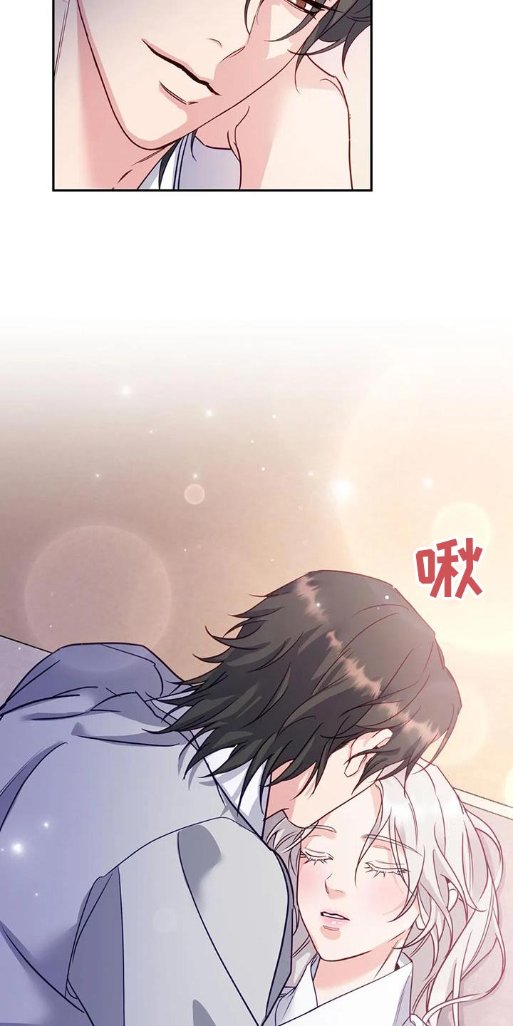 《养虎为患》第18章他很温柔 第19页