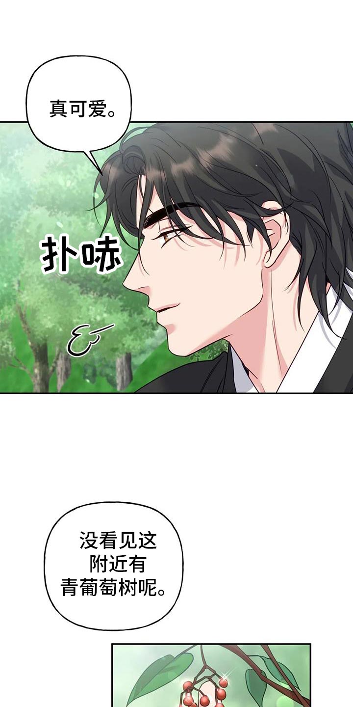 《养虎为患》第18章他很温柔 第1页