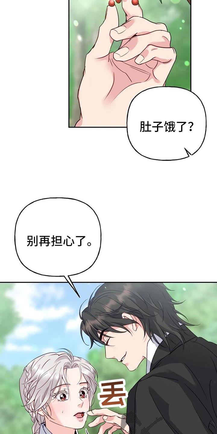 《养虎为患》第18章他很温柔 第2页