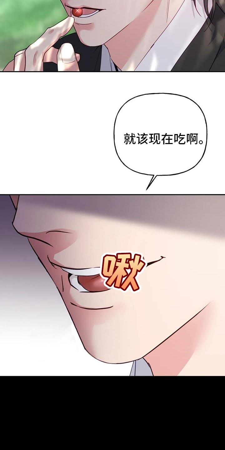 《养虎为患》第18章他很温柔 第5页