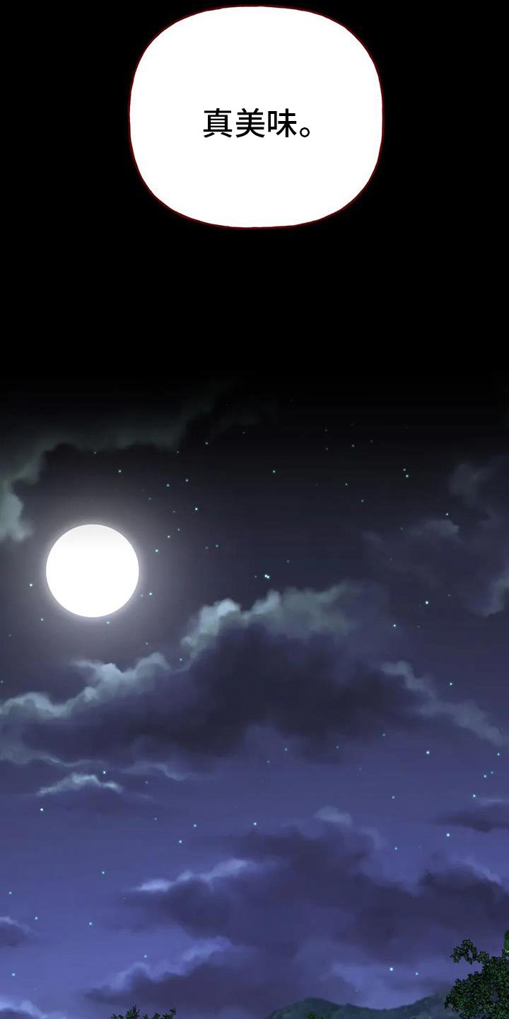 《养虎为患》第18章他很温柔 第6页
