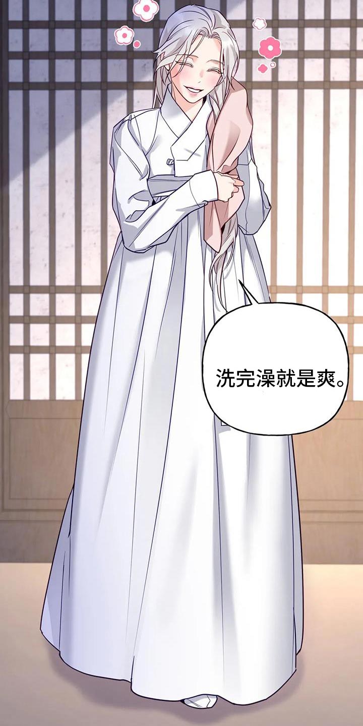 《养虎为患》第18章他很温柔 第8页