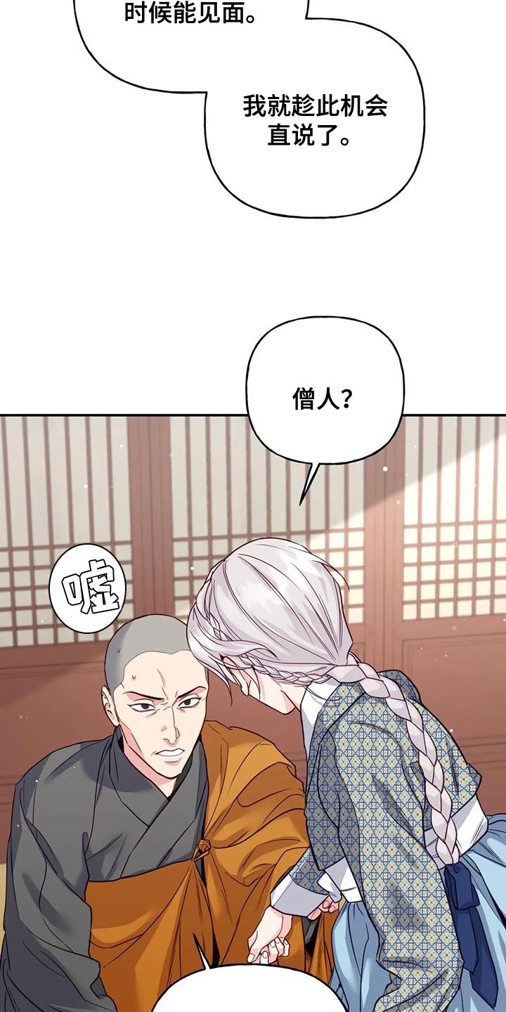 《养虎为患》第17章担心 第11页
