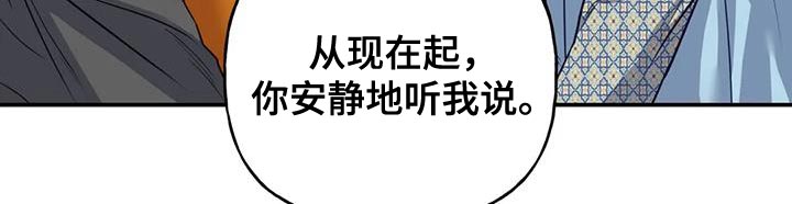 《养虎为患》第17章担心 第12页