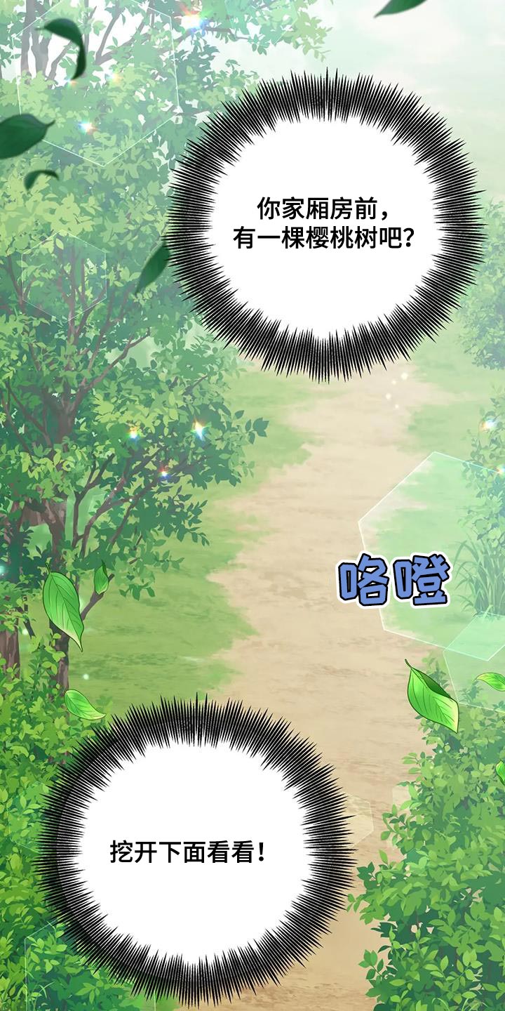 《养虎为患》第17章担心 第22页
